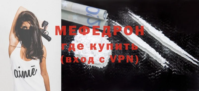 купить  цена  KRAKEN ссылки  МЯУ-МЯУ mephedrone  Енисейск 